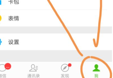 小黄车怎么取消微信自动续费 怎样关闭小黄车自动扣费