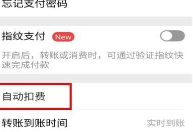 小黄车怎么取消微信自动续费 怎样关闭小黄车自动扣费