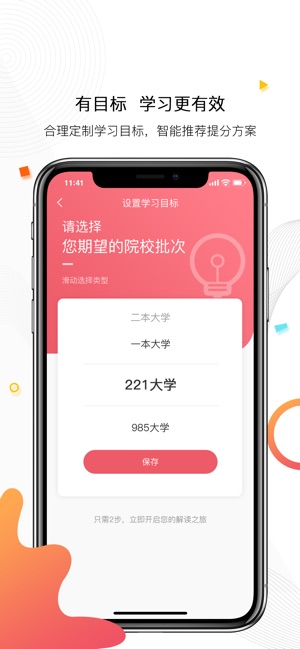 七天学堂app安装包