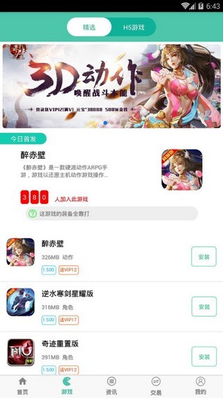 好玩吧挖矿app最新版