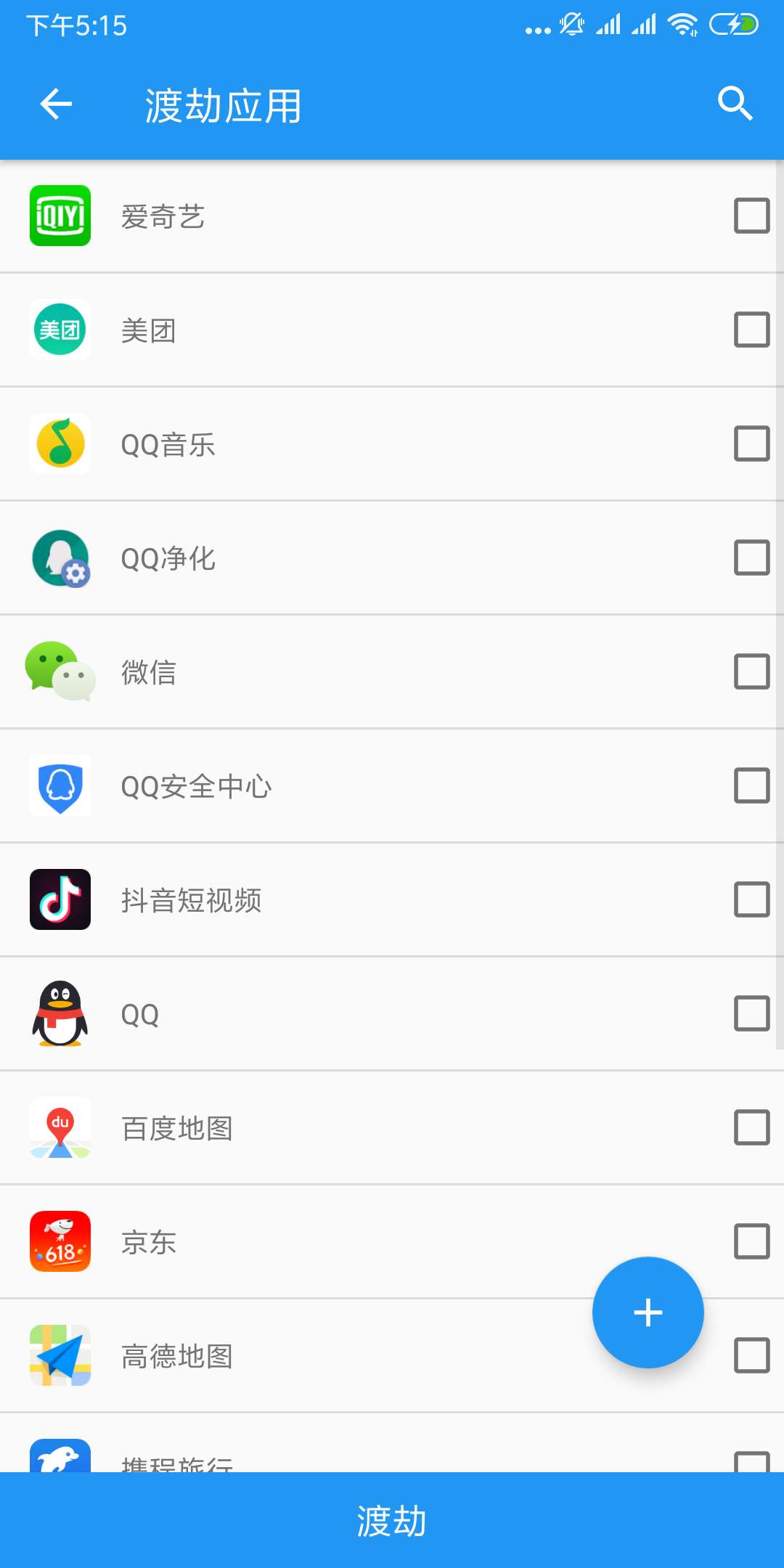 太极app最新版