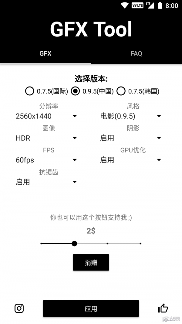 GFX工具箱app最新版