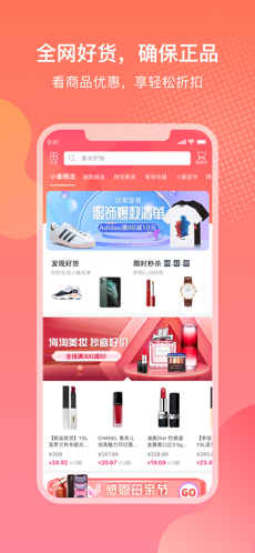 小象优品APP