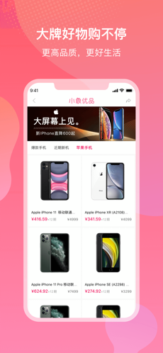 小象优品APP