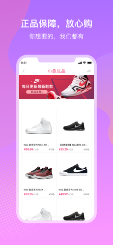 小象优品APP