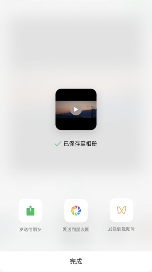 秒简app